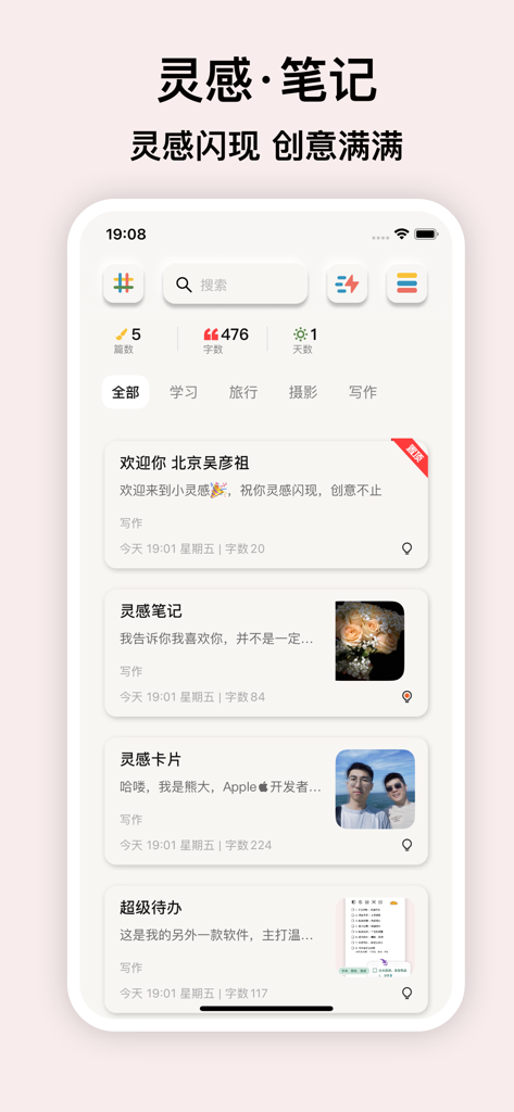 灵感卡片 - 创意笔记 - Interfaccia mobile dell'app Inspiration Cards che mostra note creative in un layout a schede pulito