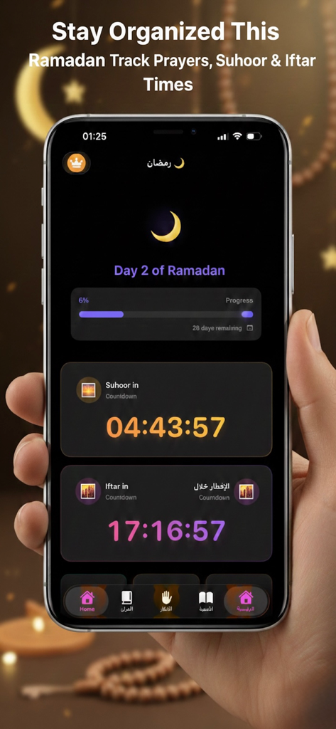 Ramadan 2026 - Smart Assistant - A smartphone displaying the Ramadan 2026 app interface with live countdown timers for Suhoor and Iftar and a month progress bar.