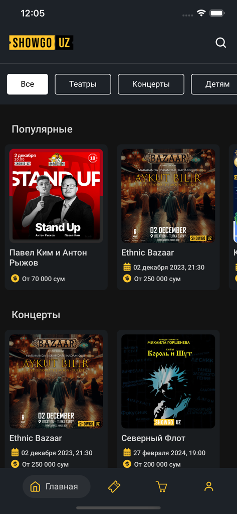 ShowGo - ShowGoモバイルアプリのホーム画面。イベントカテゴリと人気のコンサートリストが表示されます。