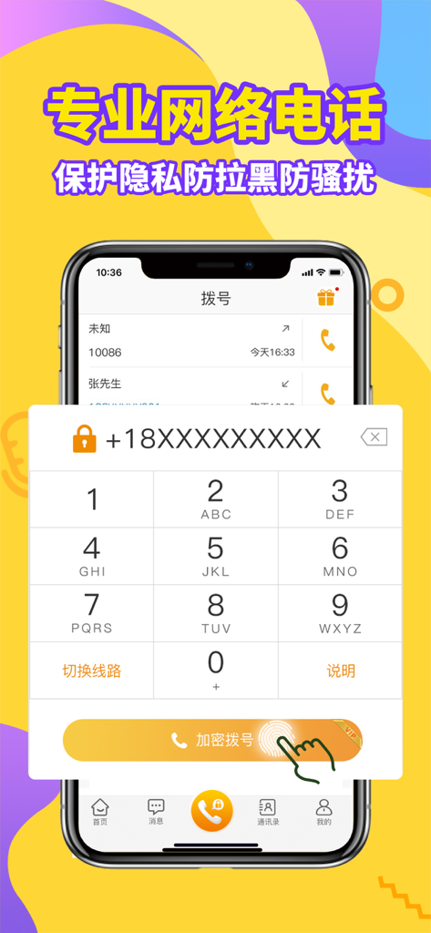 A mobile app interface showing a secure dialer for encrypted calls and private virtual number protection