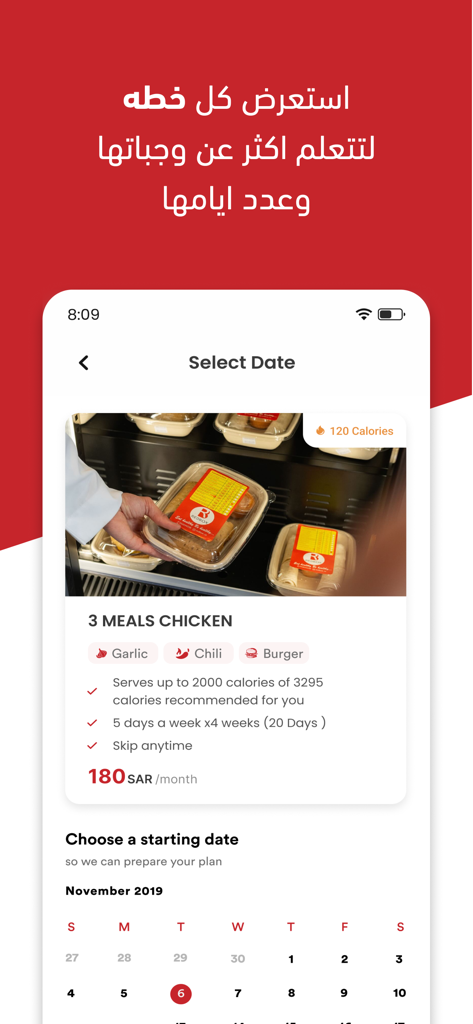 Redbox healthy food - Pantalla de la app de Redbox Healthy Food para seleccionar un plan de 3 comidas de pollo y elegir una fecha de inicio de suscripción de un calendario.