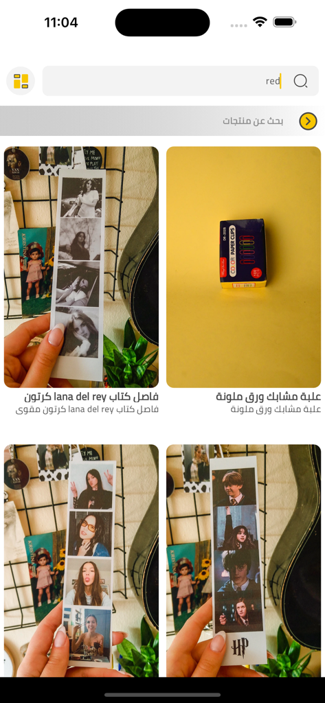 Paloma | بالوما - Paloma app interface displaying search results for various products like celebrity bookmarks and stationery items with Arabic labels
