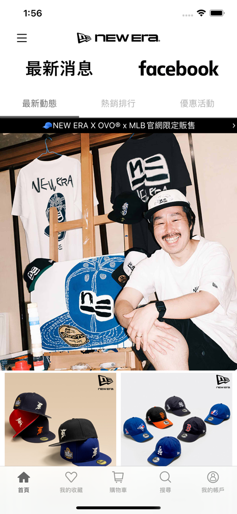 NEW ERA 官方商城 - Pantalla de inicio de la aplicación de la tienda oficial de New Era con gorras de edición limitada y ropa urbana