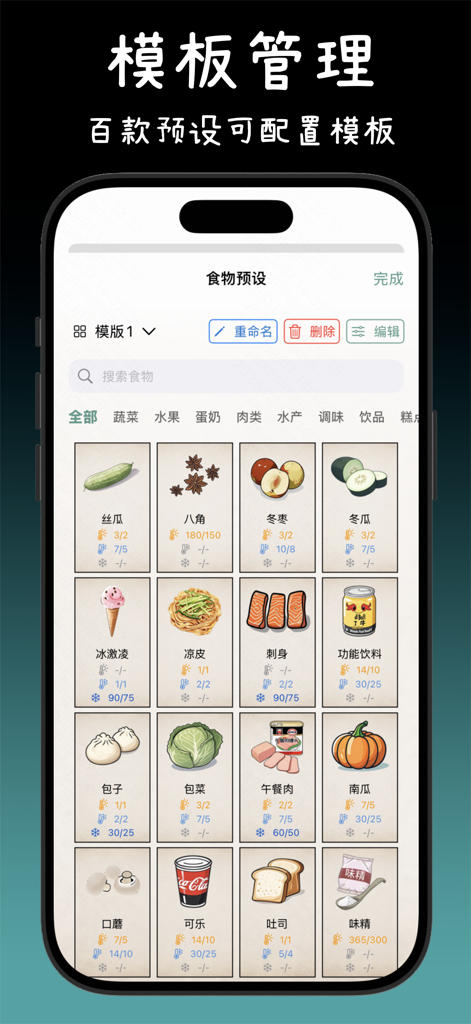 Uma interface de aplicativo móvel exibindo uma grade de modelos de ingredientes alimentares com ícones personalizados e dados de rastreamento de vida útil para organização da geladeira.