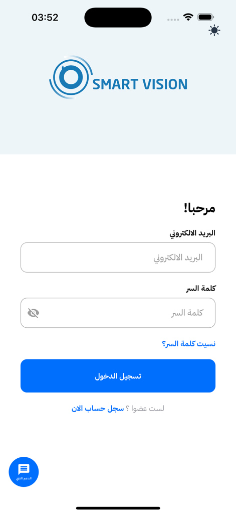 Smart Vision Edu login interface showing email and password input fields in Arabic