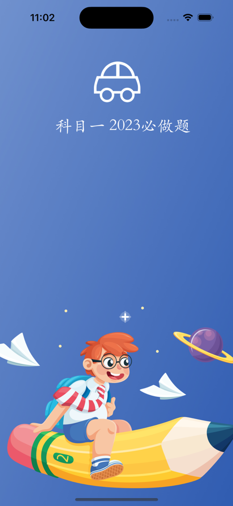 Pantalla de inicio de la aplicación de examen de conducción de la materia 1 con un chico de dibujos animados montando un lápiz gigante en el espacio