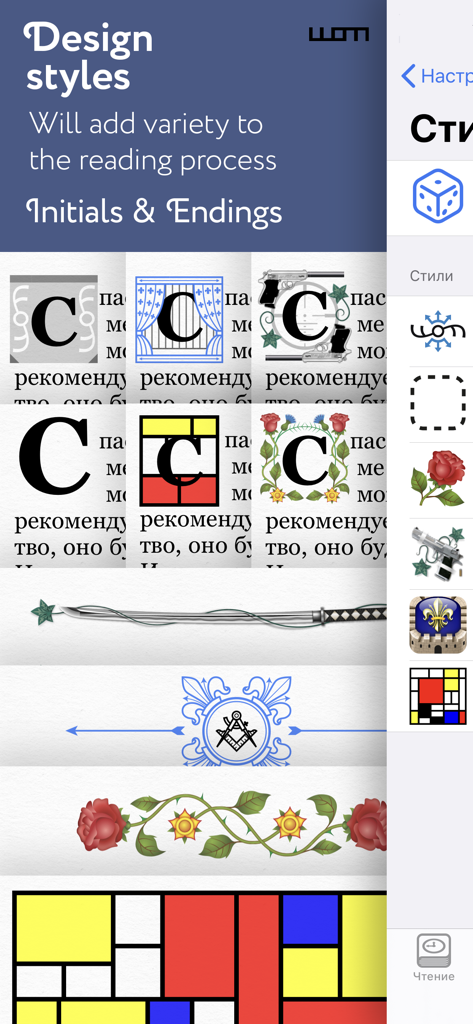 ShortBook² - Customizable design styles for initials and endings in the ShortBook reading app