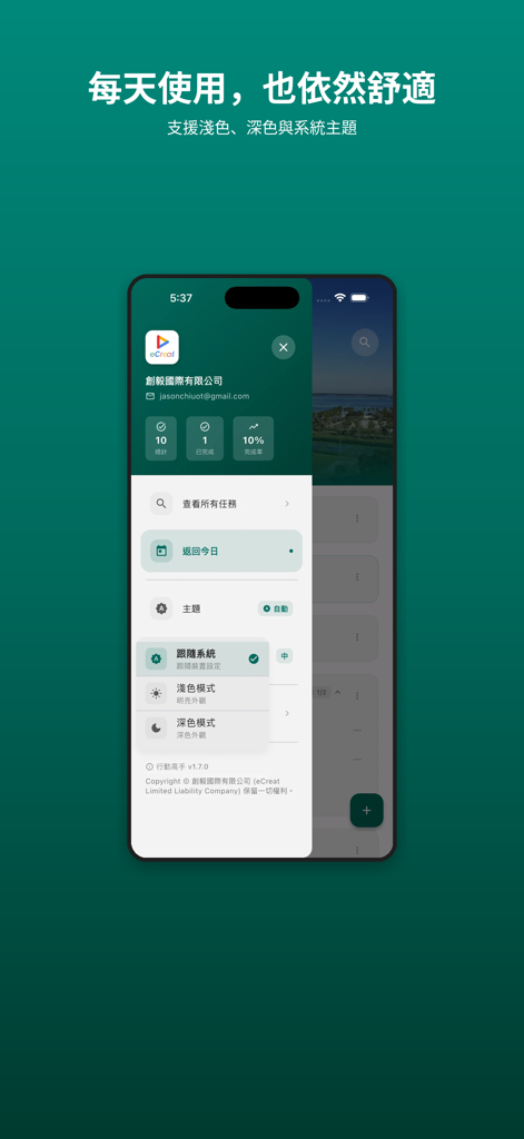 Interfaz de la aplicación Action Pro que muestra estadísticas del perfil de usuario y opciones para temas claro, oscuro y del sistema.