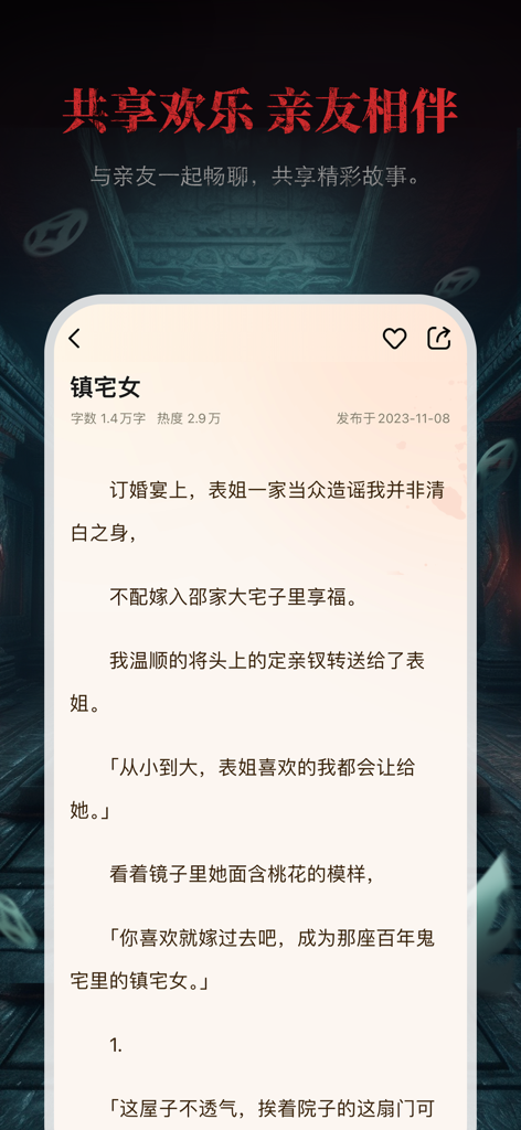 Novelite - Novelite mobile reading interface showing a serialized web novel chapter