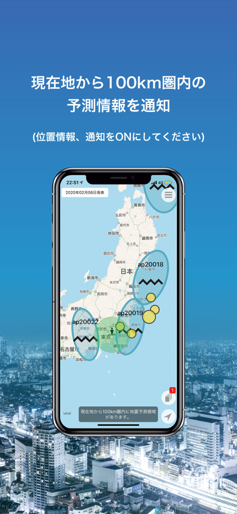Mobile app interface showing earthquake prediction zones on a map of Japan with localized risk alerts.