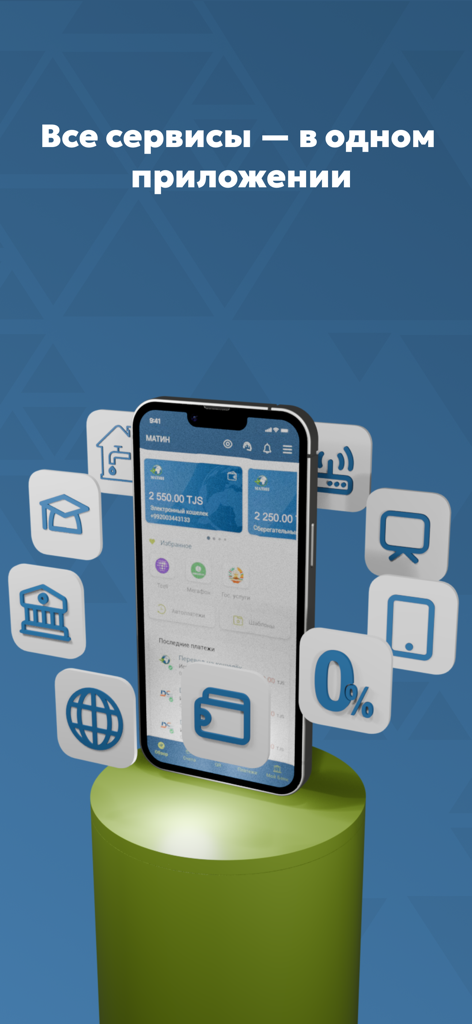 Матин - Smartphone affichant l'interface de l'application bancaire mobile Matin avec des icônes flottantes représentant les paiements de services publics, l'éducation, la banque et les communications