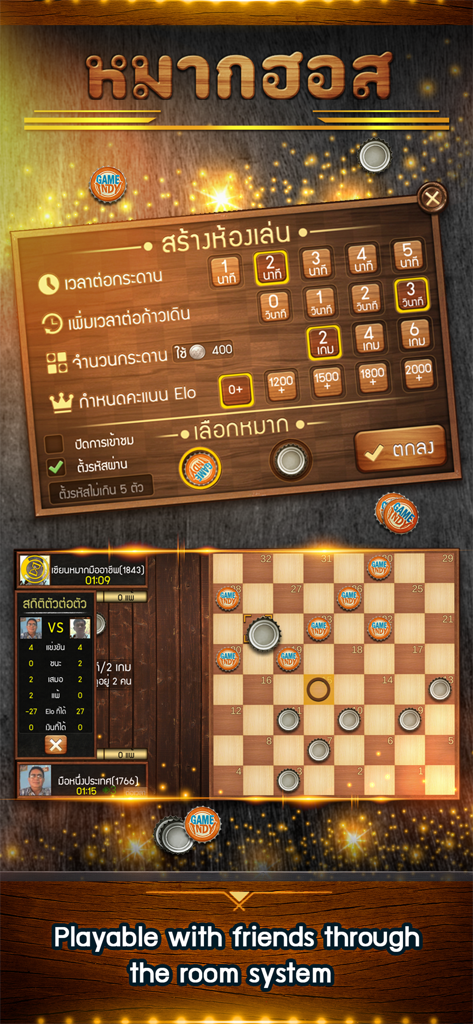 Makhos Online หมากฮอส ขั้นเทพ - Thai Checkers game room settings and multiplayer gameplay in Makhos Online.