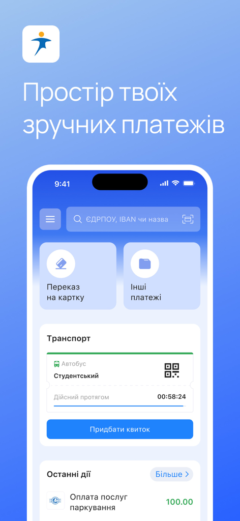 EasyPay mobile wallet app dashboard in Ukrainian showing options for card transfers and transport tickets