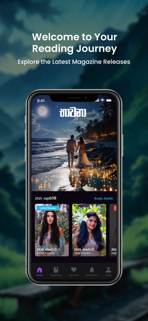 Startbildschirm der Bhawana-App, der singhalesische Romane und Zeitschriftenanzeigen zeigt.