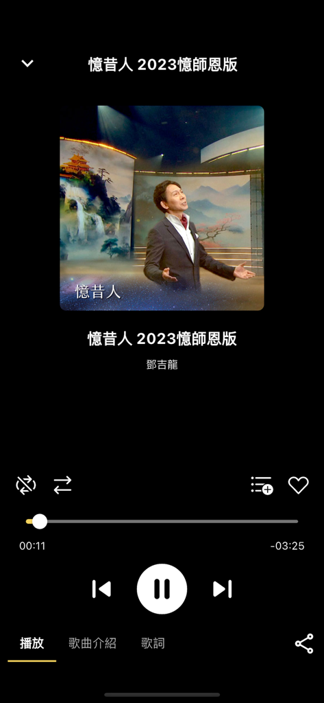 Music player interface of the Star Music app showing a spiritual track being played