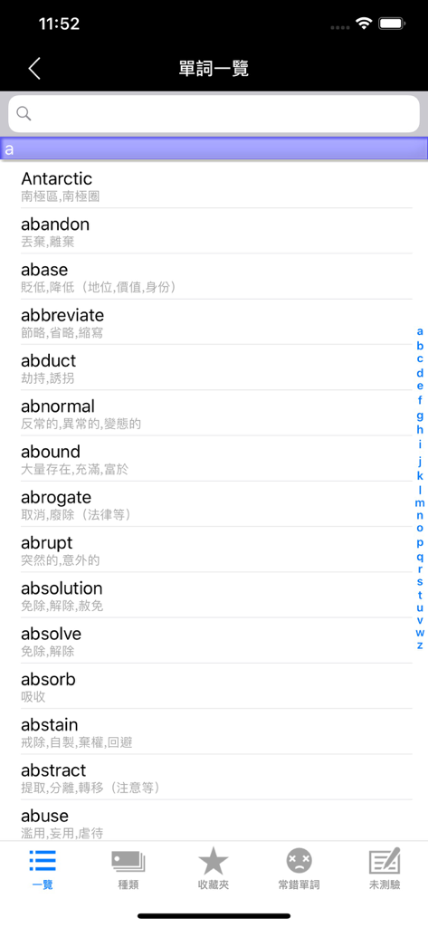 最重要英語單詞(發音版)for the TOEIC®TEST - Liste de vocabulaire anglais pour le TOEIC avec traductions en chinois traditionnel et index alphabétique