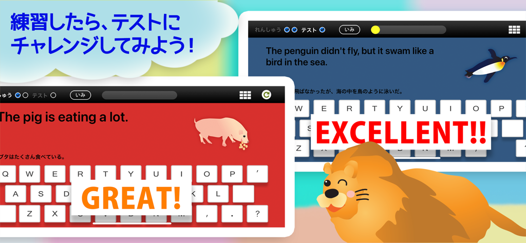 えいごチャレンジ - Screenshots der Eigo Challenge App, die tierische Übungen zur englischen Grammatik und Belobigungsabzeichen zeigen.
