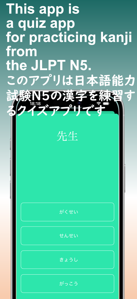 JLPT Test N5 Kanji Lite - Schermata del quiz Kanji JLPT N5 giapponese con risposte a scelta multipla