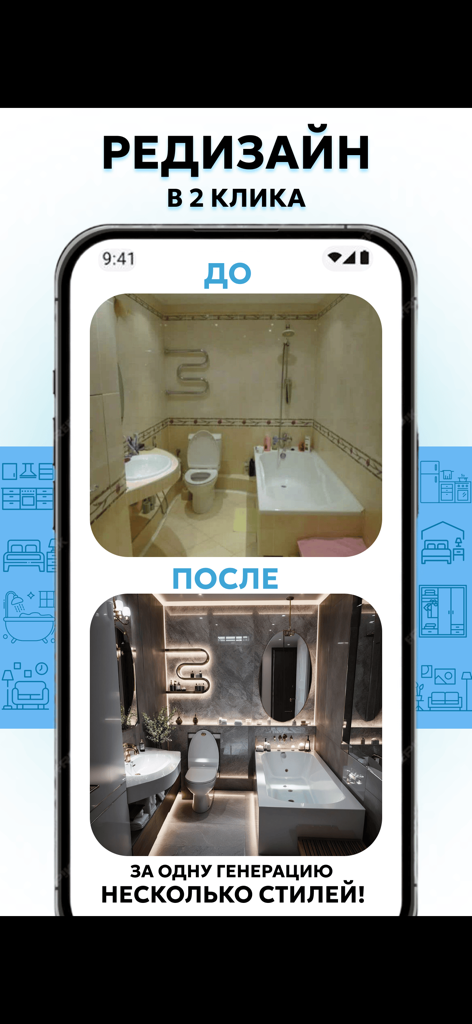 Refectio: дизайн интерьера. - Ein Vorher-Nachher-Vergleich einer Badezimmer-Innenraumneugestaltung mit KI-Technologie