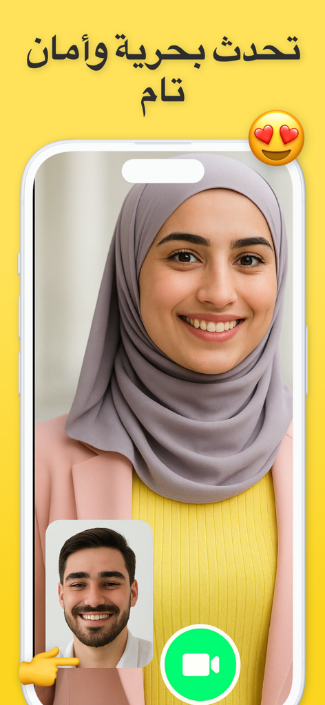 فضفض سلام شات تعارف دردشه سريه - A video call screen on the Fadfad Salam app featuring a smiling woman in a hijab and a man