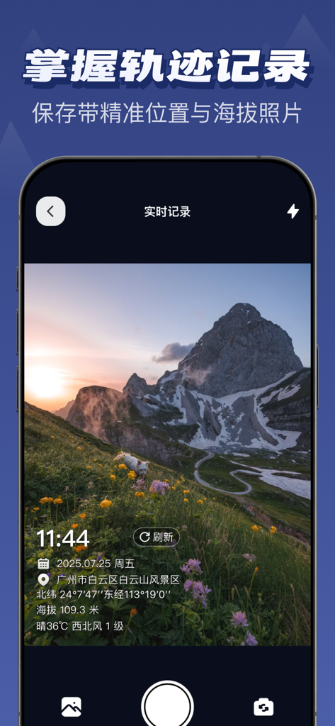 Screenshot di un'app per smartphone che mostra un paesaggio montano con una sovrapposizione di watermark di coordinate GPS, altitudine e dati meteorologici
