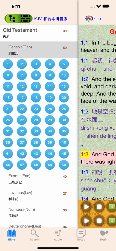 Holy Bible app interface showing bilingual English and Chinese text with chapter selection and audio player controls
