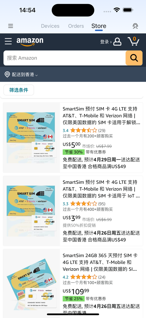 TOPSIM - TOPSIM app store interface displaying various prepaid SIM card options from Amazon