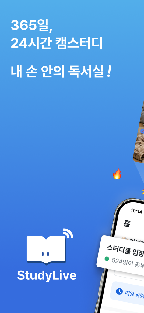 Pantalla promocional de la aplicación StudyLive destacando sus funciones de estudio por cámara virtual 24/7 y biblioteca digital