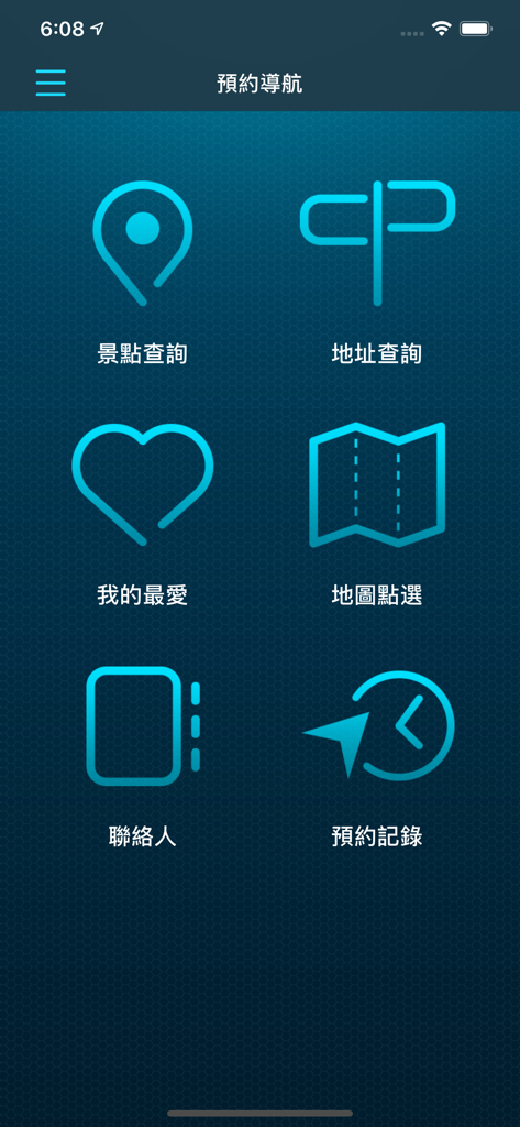 樂客車聯網 Autoking - Main menu of the Autoking app featuring navigation options such as POI search, address search, favorites, and map selection in Traditional Chinese.