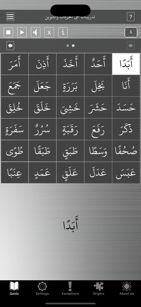 Noorani-Qaidah - A screen from the Noorani-Qaidah app showing a grid of Arabic words for learning tajweed and recitation.