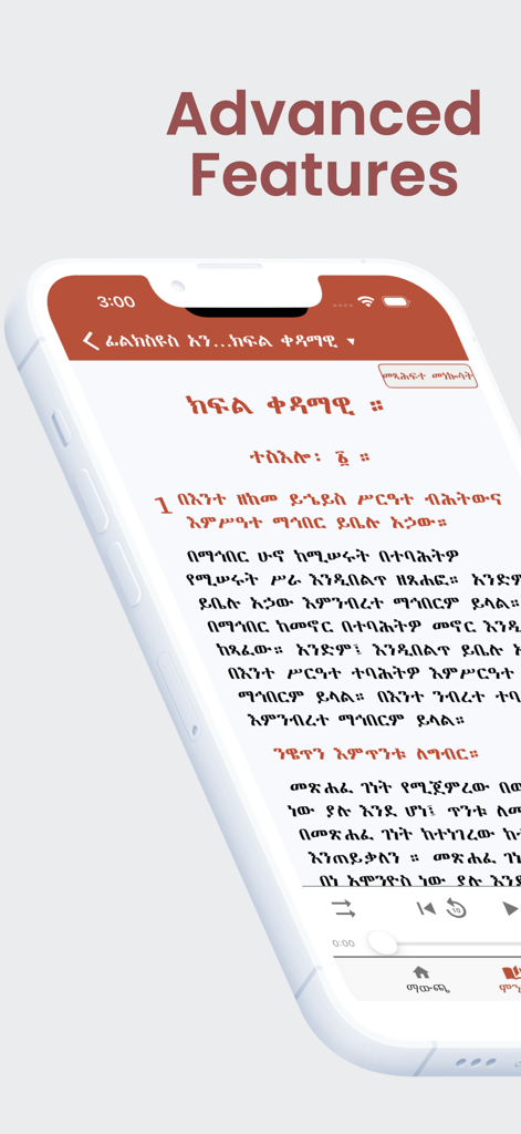Andimta - Andimta app interface showing Amharic religious text and audio commentary controls