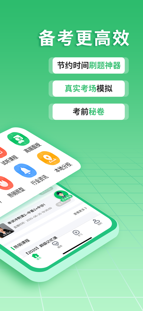 Mobile interface of the Youyuan Yikao medical exam preparation app featuring courses and practice tools in Chinese