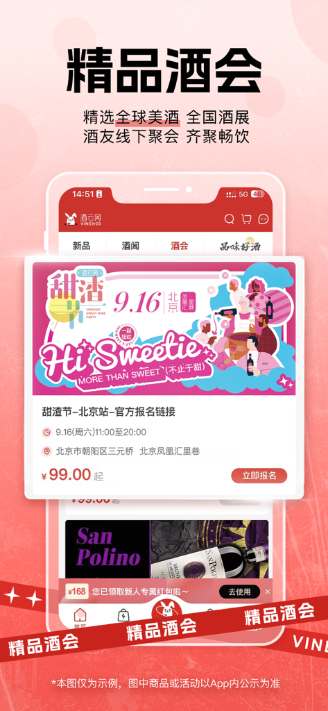 Écran de l'application mobile Vinehoo présentant des événements de dégustation de vin haut de gamme et des rassemblements communautaires pour les amateurs de vin.