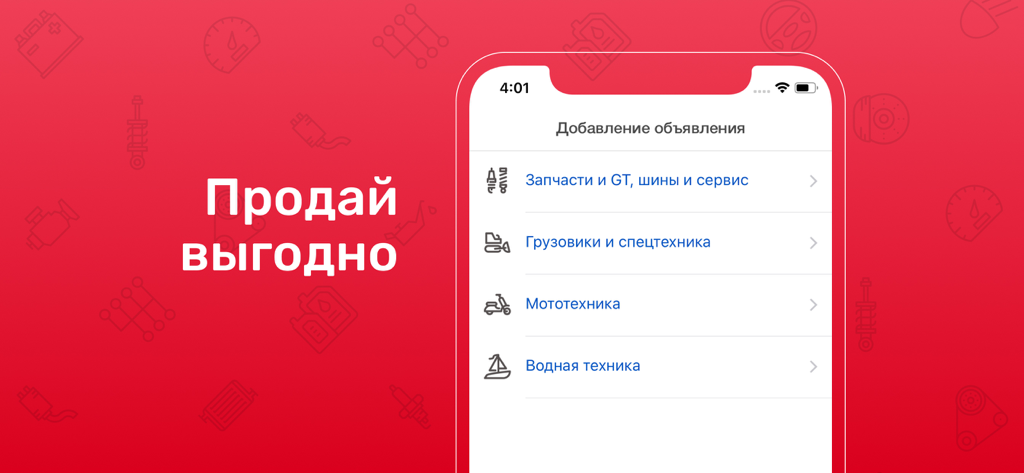 Drom Baza mobile app screen for listing car parts, trucks, motorcycles, and boats for sale