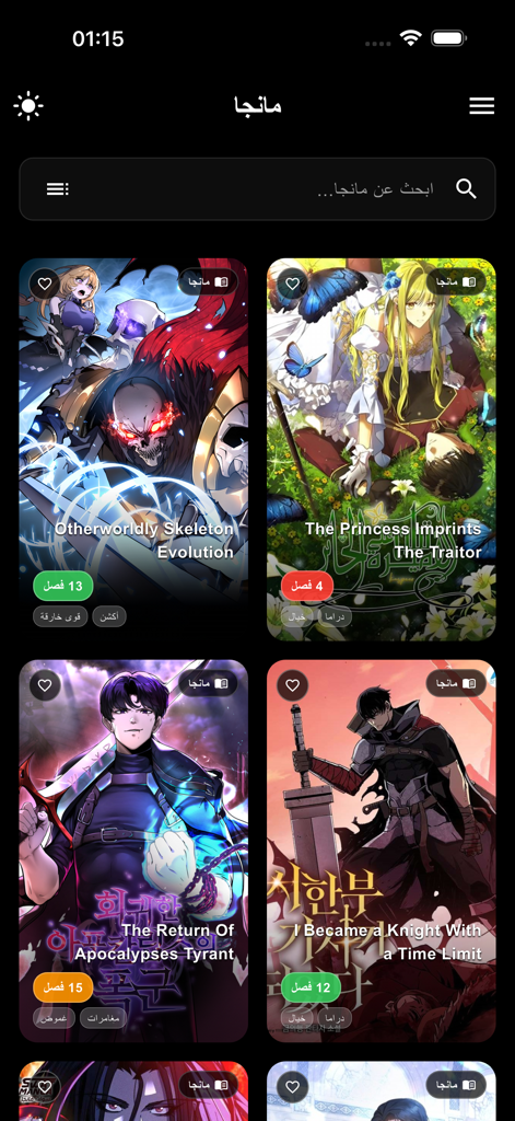 Anime Slayer TＶ - Interfaz de la aplicación Anime Slayer TV que muestra una cuadrícula de descubrimiento de varios títulos de manga con texto en árabe y una barra de búsqueda