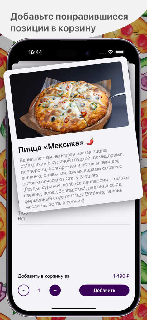 Crazy Brothers - Crazy Brothers mobile app interface showing a detailed menu item for a Mexico style pizza with price and add to cart button