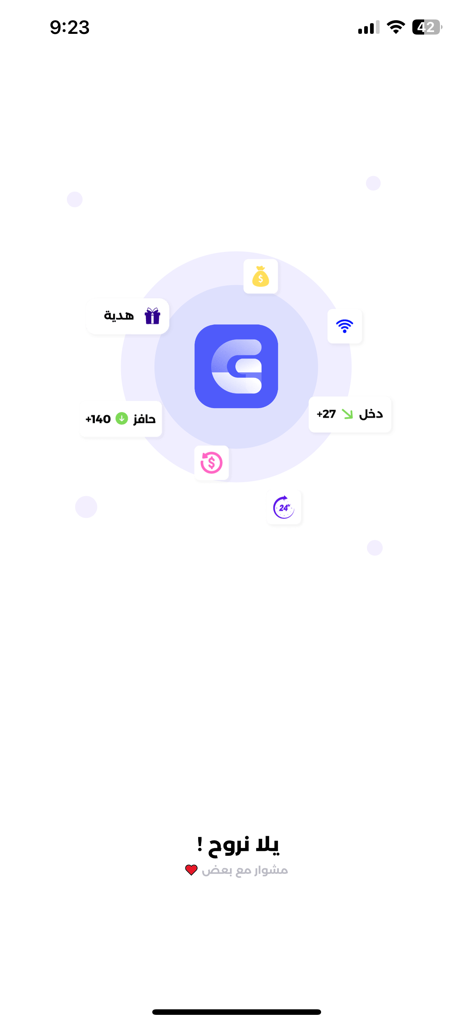 Go Now App - Go Now App intro screen with logo and Arabic text highlighting service features