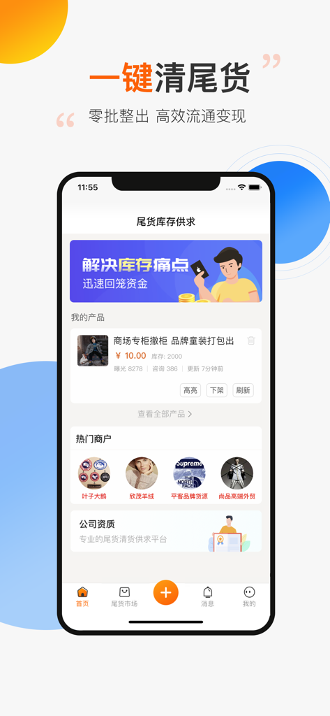 Página de inicio de aplicación móvil para suministro y demanda de inventario de liquidación y al por mayor.