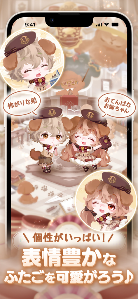 Two cute twins in matching brown school outfits showing different facial expressions in Pokecolo Twin