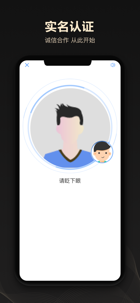 Tela de verificação de identidade com nome real no aplicativo Qi Que Qiao usando reconhecimento facial