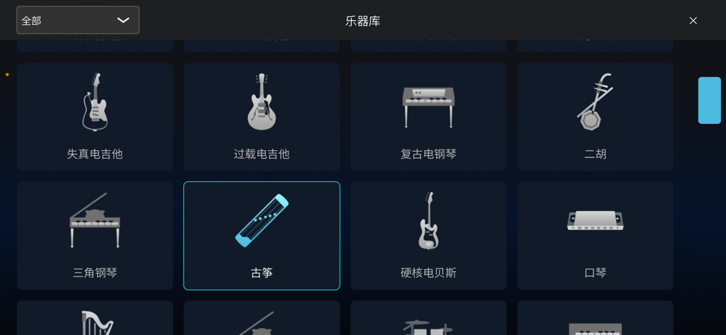 Raster mit Musikinstrumenten-Symbolen in der Timbre Box App-Bibliothek