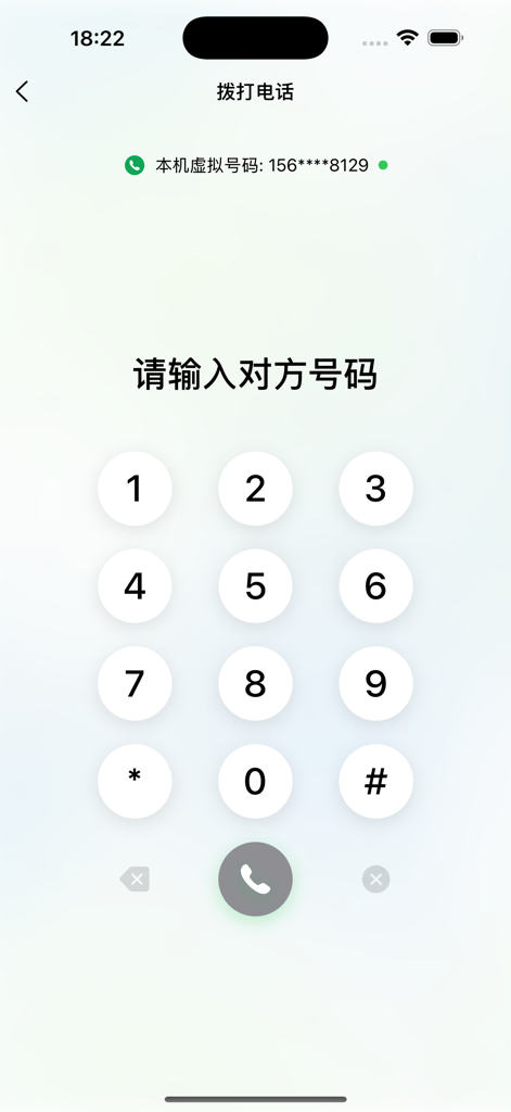 The dial pad interface of a virtual phone service for private calling.