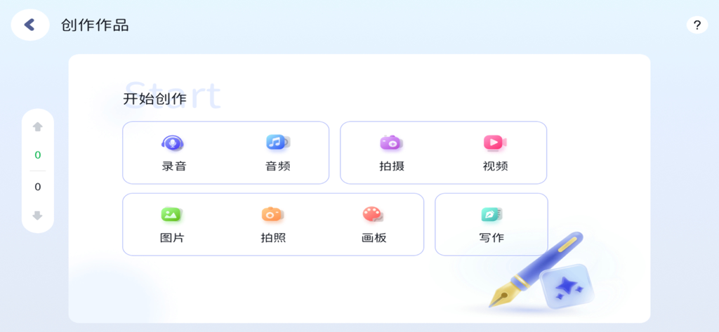 基础应用 - A menu screen in the Basic Application app showing creative tools for kids such as recording, drawing, and writing.