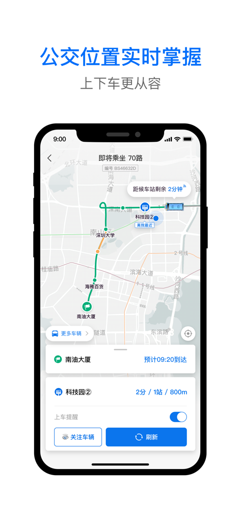 车来了大字版-实时掌上公交车地铁 - Real-time bus tracking map interface with large Chinese text showing estimated arrival time and route for seniors.