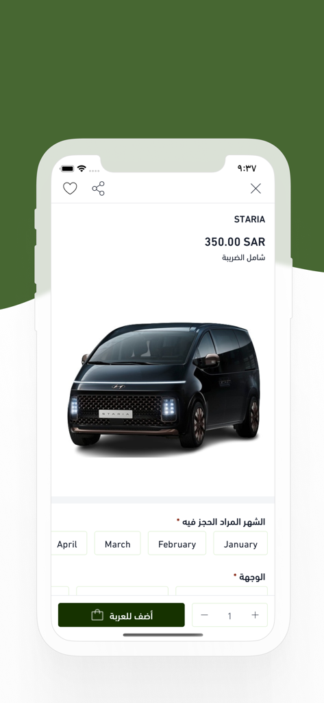 Almosafer app interface showing a VIP Hyundai Staria van booking screen with price and month selection.