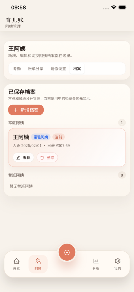 Interface of the NannyPay app showing a nanny profile with employment date and daily salary details.