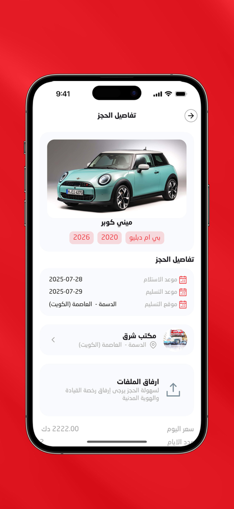 Ajrly mobile app screen displaying rental booking details for a light blue Mini Cooper