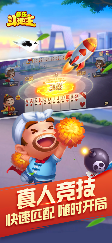 DuoLe DouDiZhu Classic Edition mobile game interface showing a real-person competitive match with cartoon avatars and card effects.