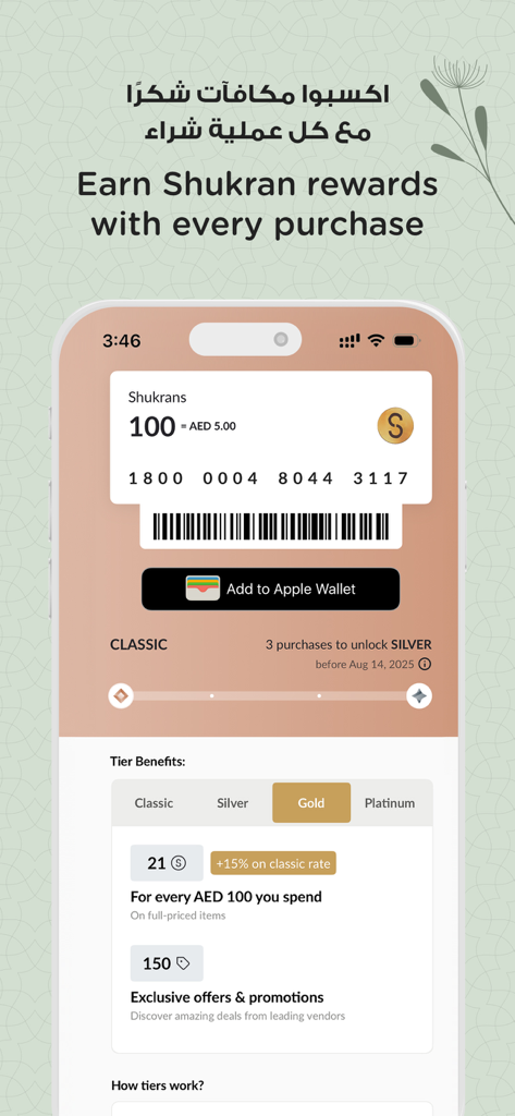 Babyshop app screen showing Shukran rewards loyalty card and tier benefits for members