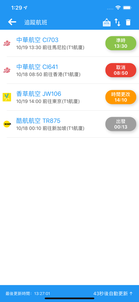 Mobile app screen showing a list of tracked flights at Taoyuan Airport with real-time status updates for airlines like China Airlines and Scoot.